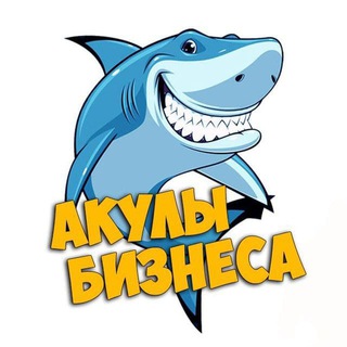 АКУЛЫ БИЗНЕСА (SHARKSBUSINESS.BIZ) NEWS