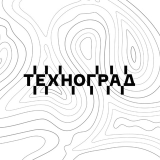 ТЕХНОГРАД НА ВДНХ