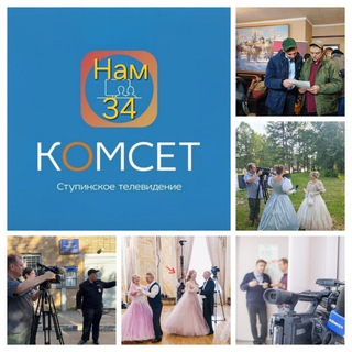 ТВ КОМСЕТ СТУПИНО