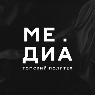 МЕДИА 