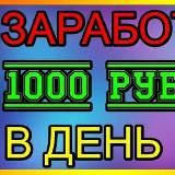 ЗАРАБОТОК БЕЗ ВЛОЖЕНИЙ 2022