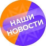 НАШИ НОВОСТИ | РЕСПУБЛИКА