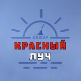 КРАСНЫЙ ЛУЧ GROUP