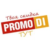 PROMO DI - ВСЕ ИНТЕРЕСНОЕ ТУТ!