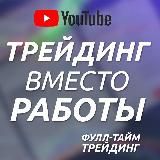 VIP — ТОЛЬКО СИГНАЛЫ