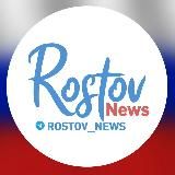 ROSTOV NEWS | НОВОСТИ РОСТОВА