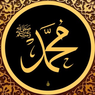 СУННЫ ПРОРОКА ﷺ
