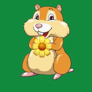 ХОМЯК РАСТЕНИЯ