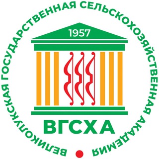 ВЕЛИКОЛУКСКАЯ ГСХА