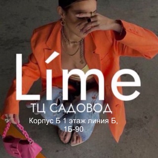 LIME 2Г-11