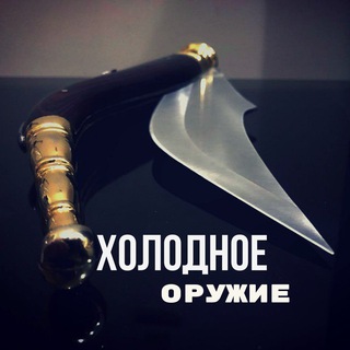 ХОЛОДНОЕ ОРУЖИЕ KNIFE В KАЙФ