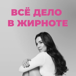 КУРС ПО ПОХУДЕНИЮ