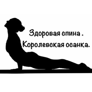 РIВНА СПИНА