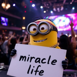 МИРАКЛ ЛАЙФ