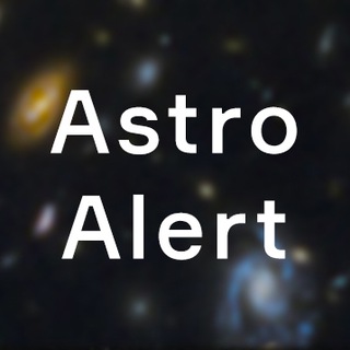 ASTROALERT | НАБЛЮДАТЕЛЬНАЯ АСТРОНОМИЯ