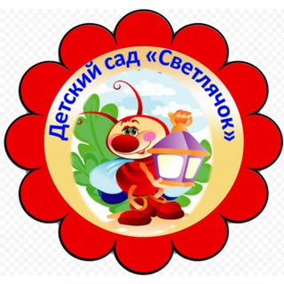 ДЕТСКИЙ САД