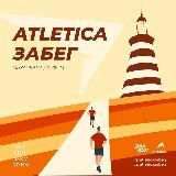 ATLETICA ЗАБЕГ 2024 