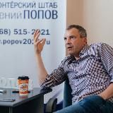 ЕВГЕНИЙ ПОПОВ / POPOVRTR