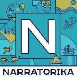 NARRATORIKA