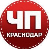 ЧП КРАСНОДАР | НОВОСТИ