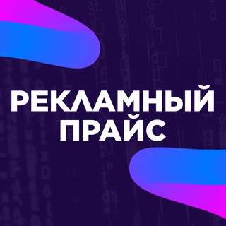 БИЗНЕС СТАРТАПЫ РЕКЛАМА В ТЕЛЕГРАММ