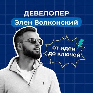 АРХИТЕКТОР И СТРОИТЕЛЬ ЭЛЕН| ОТ ИДЕИ ПРОЕКТА ДО ДОМА МЕЧТЫ