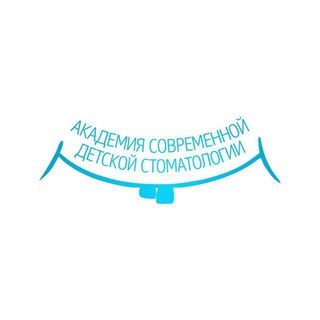 АКАДЕМИЯ СОВРЕМЕННОЙ ДЕТСКОЙ СТОМАТОЛОГИИ