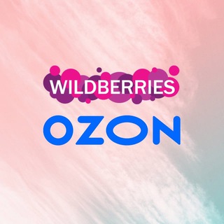 WB/OZON И ВСЁ ТУТ