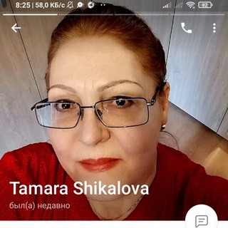 TAMARA SHIKALOVA