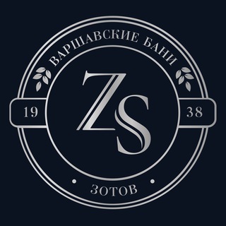 ВАРШАВСКИЕ БАНИ