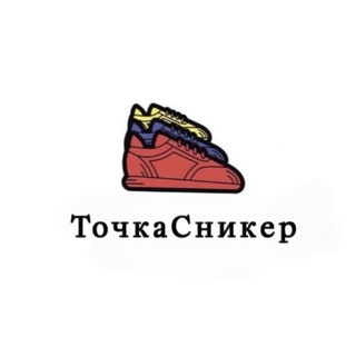 ТОЧКА СНИКЕРС