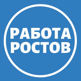 РАБОТА В РОСТОВЕ-НА-ДОНУ | ВАКАНСИИ