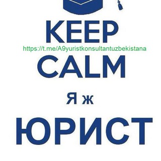 ЮРИСТЫ УЗБЕКИСТАНА + КОНСУЛЬТАЦИИ