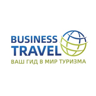 БИЗНЕС-ТРЭВЕЛ КАЛИНИНГРАД