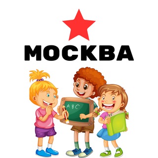 МОСКВА: КУДА СХОДИТЬ С ДЕТЬМИ