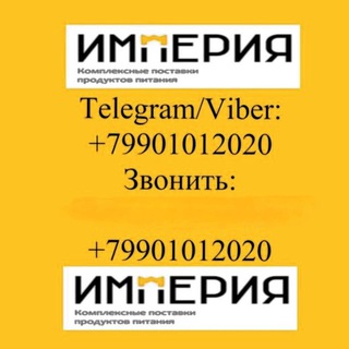 ИМПЕРИЯ МЕЛИТОПОЛЬ