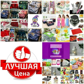 ЛУЧШЕЕ ДЛЯ ДОМА