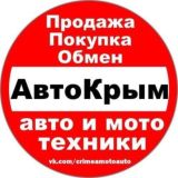 АВТОРЫНОК КРЫМА 