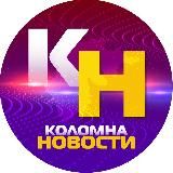 КОЛОМНА НОВОСТИ