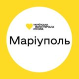 МАРІУПОЛЬ | УКРАЇНСЬКА ВОЛОНТЕРСЬКА СЛУЖБА