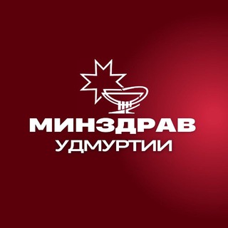 МИНЗДРАВ18