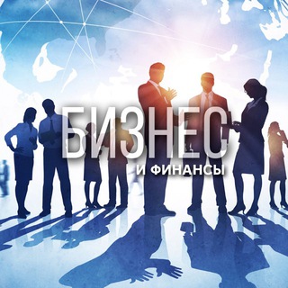 БИЗНЕС | МАРКЕТИНГ | ИНВЕСТИЦИИ