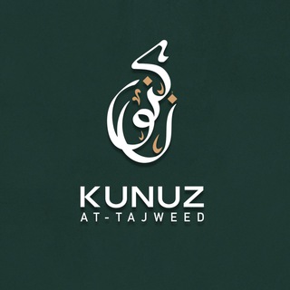 KUNUZ AT-TAJWEED