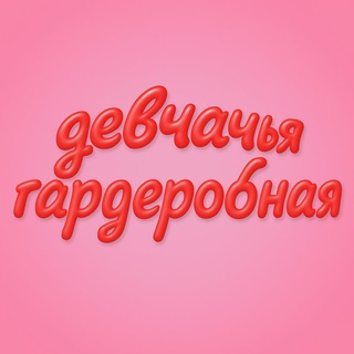 ОТКУДА ШМОТ?