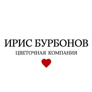 IRIS BURBONOV ЦВЕТЫ ЕКАТЕРИНБУРГ
