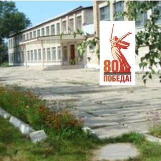 МБОУСОШ 1 С. ЧЕРНИГОВКА