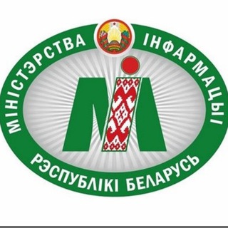 МИНИНФОРМ БЕЛАРУСИ