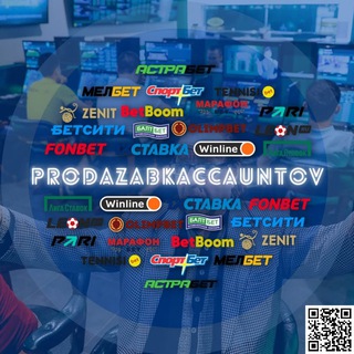 РОССИЙСКАЯ ПРЕМЬЕР-ЛИГА - ПОКУПКА | ПРОДАЖА АККАУНТОВ БК