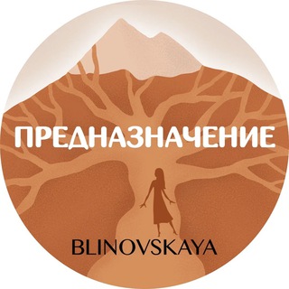 МАРАФОН «ПРЕДНАЗНАЧЕНИЕ»