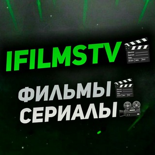 IFILMSTV - ФИЛЬМЫ|СЕРИАЛЫ